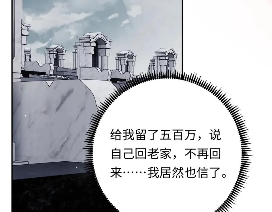 第25话 下一世再见（第一季完结）31