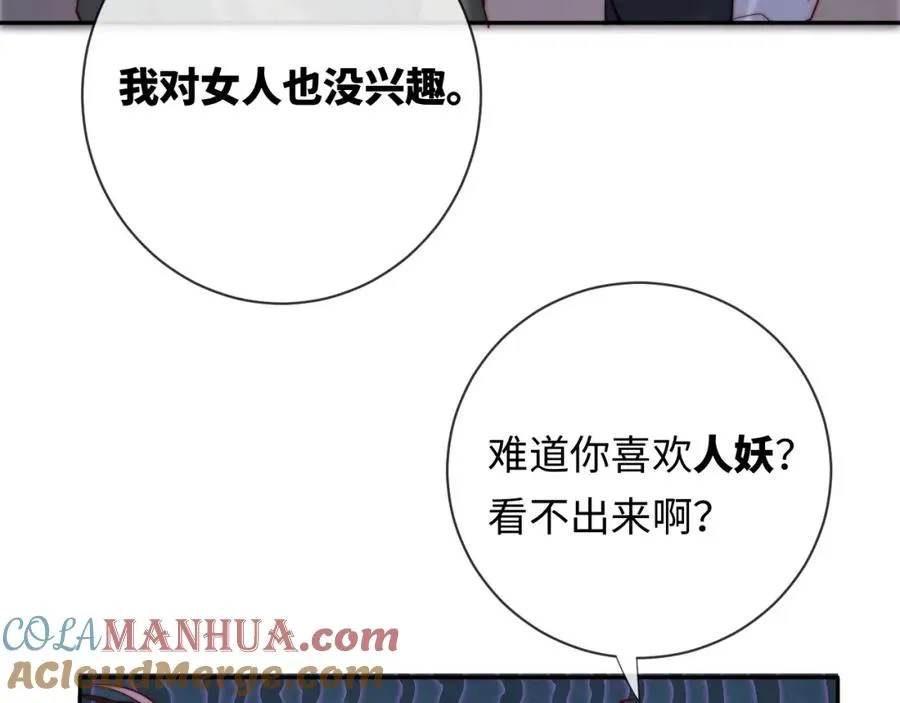 第19话 做我的朋友16