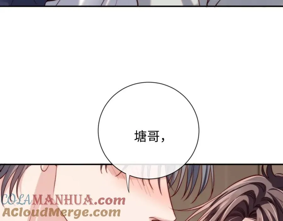 第20话 土味情话大赏60