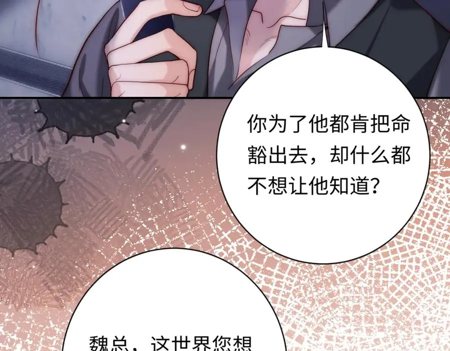 第23话 我想……你9