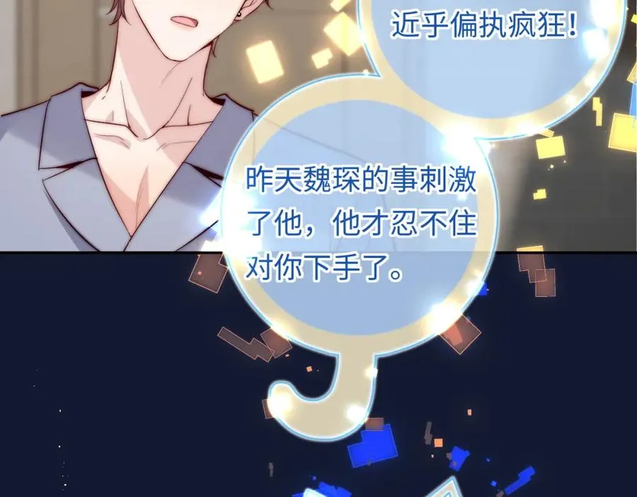 第12话 要藏不住啦57