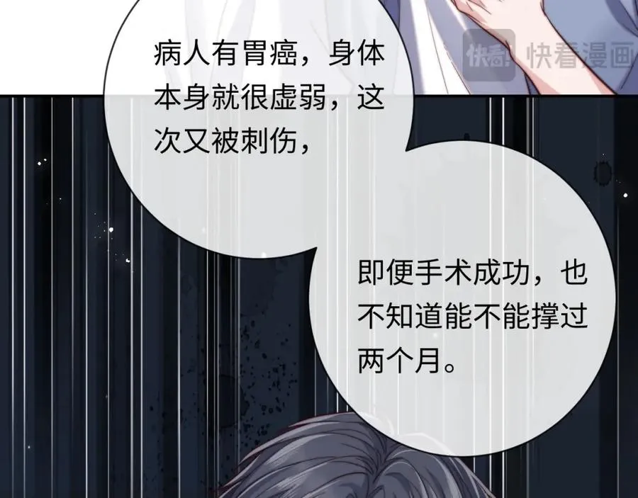 第13话 表明心意！75