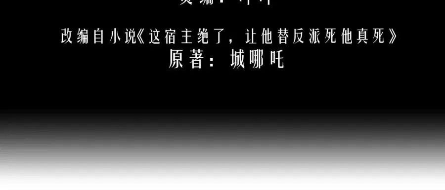 第1话 影帝穿成反派白月光5