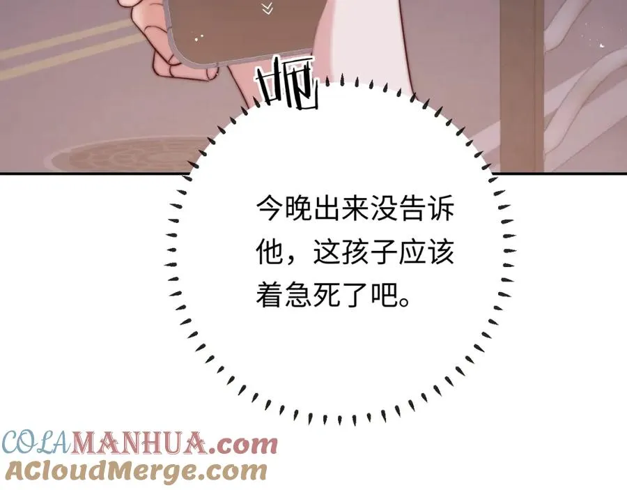 第22话 生生世世不分离32