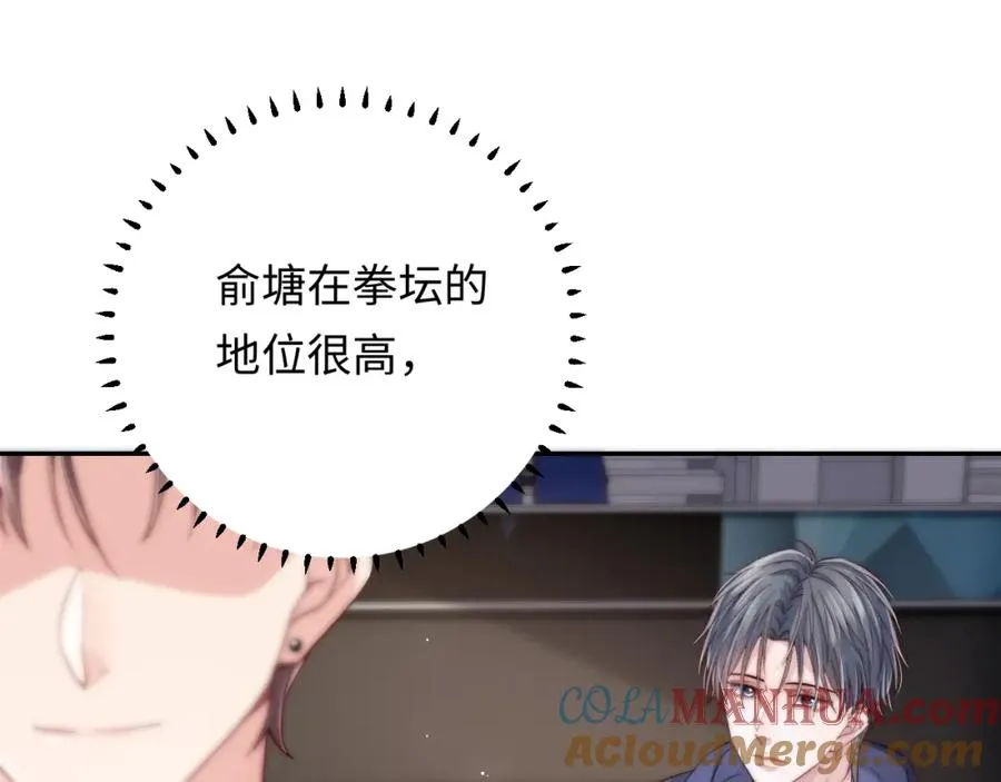 第5话 充电80