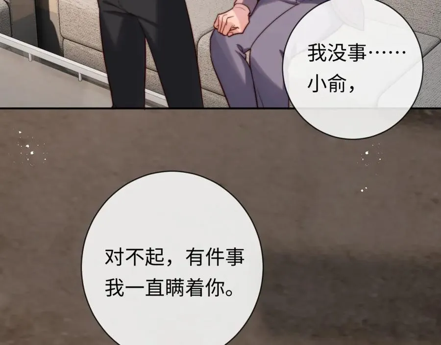 第13话 表明心意！23