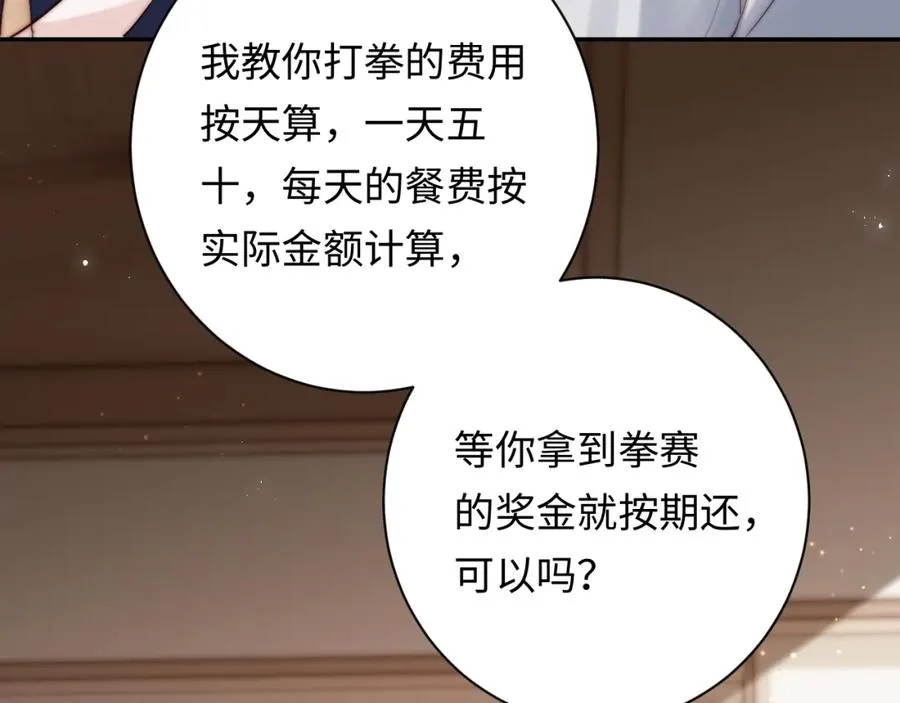 第4话 情意萌动30