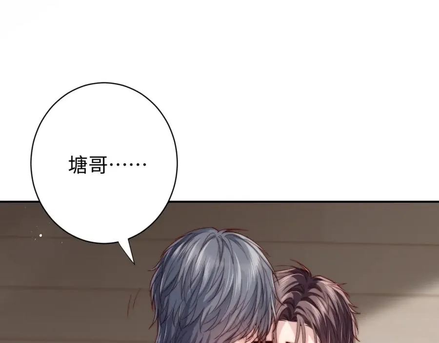 第23话 我想……你61