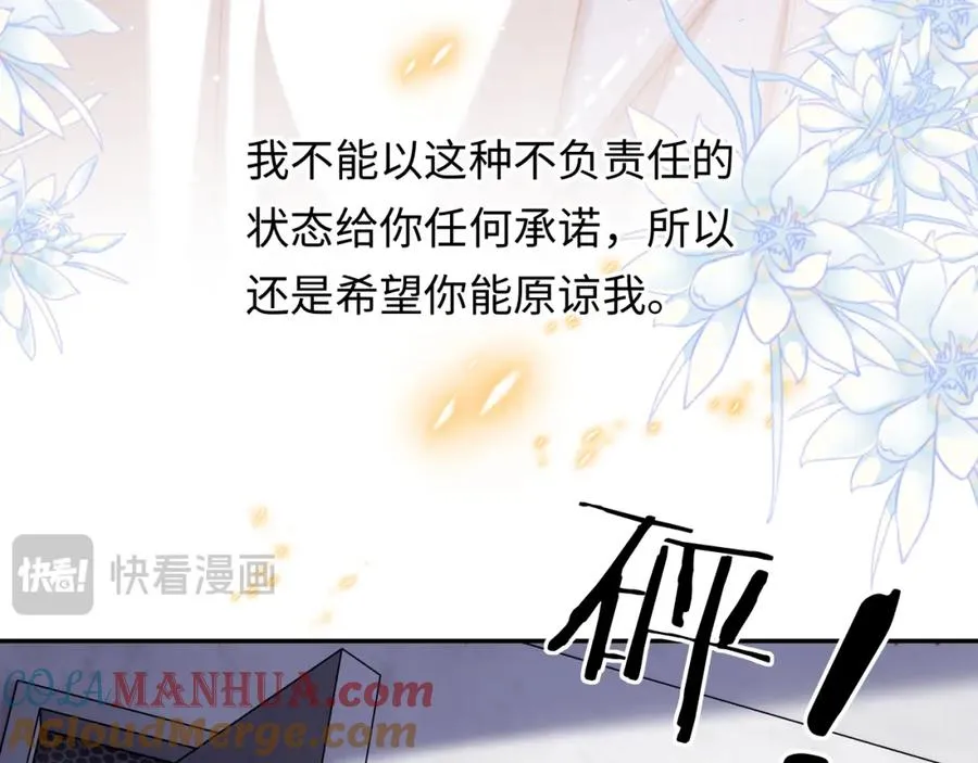 第24话 塘哥……不在了？56
