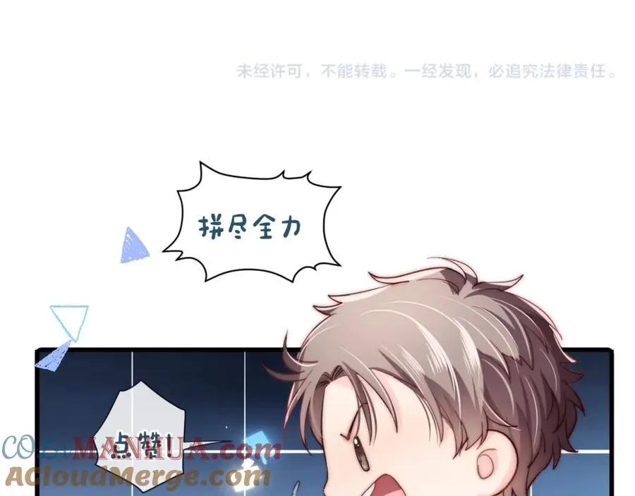第13话 表明心意！124