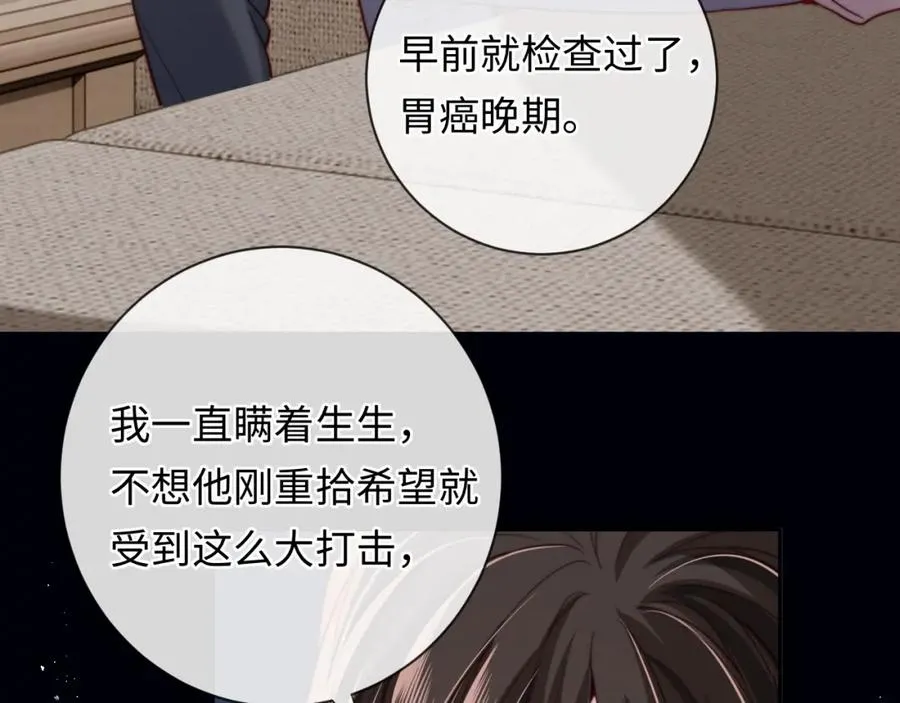 第11话 起疑6