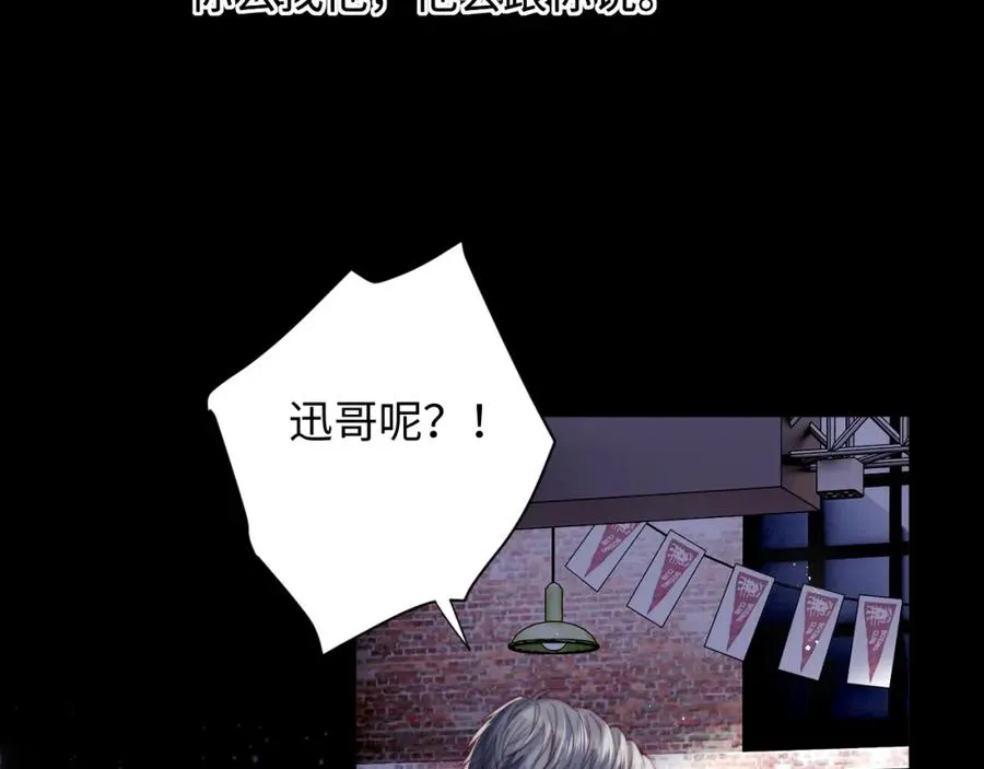 第24话 塘哥……不在了？62