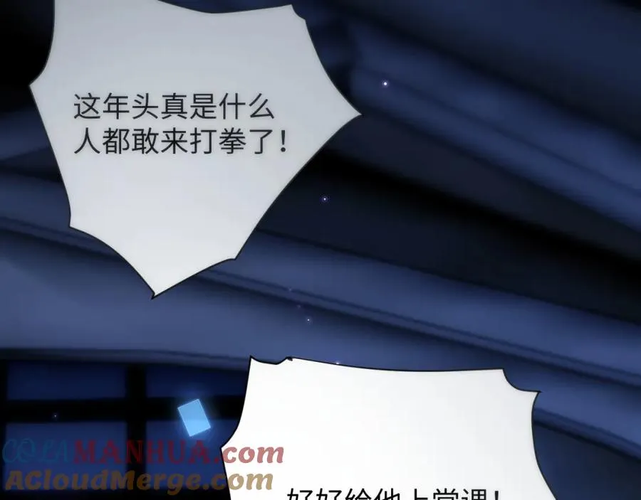 第1话 影帝穿成反派白月光28