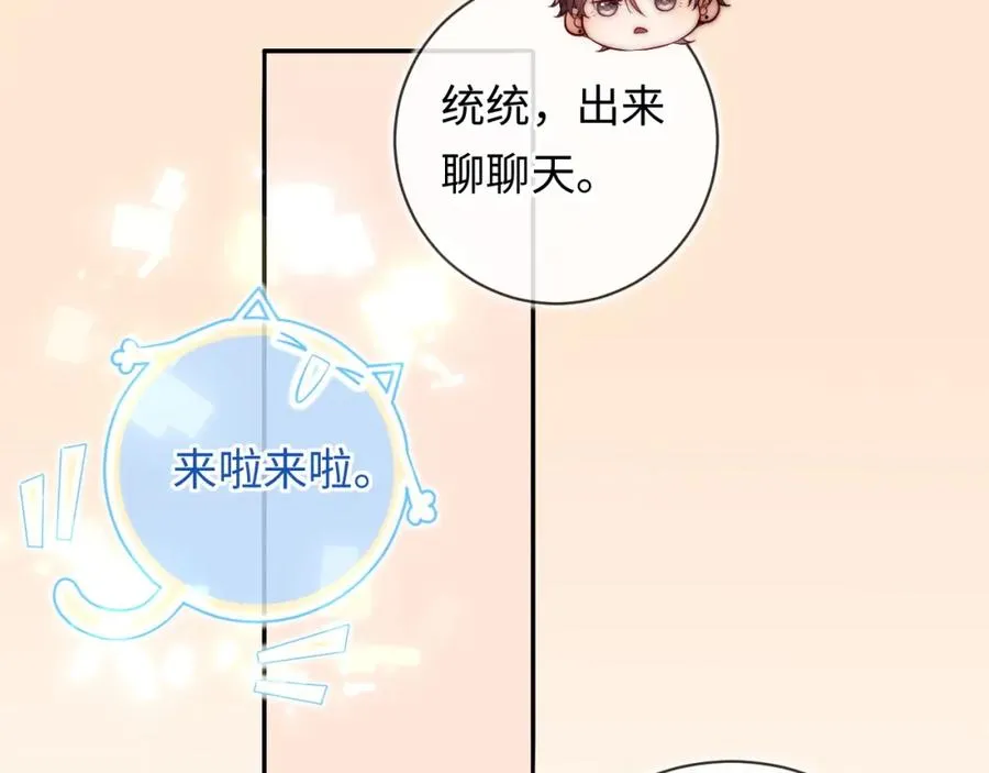 第16话 少男心事7