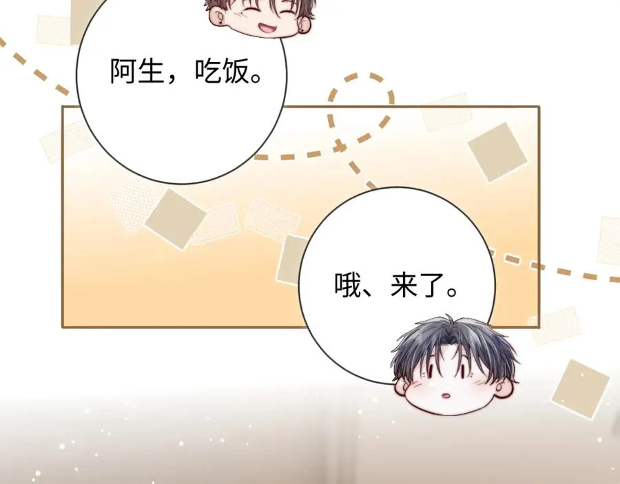 第4话 情意萌动13