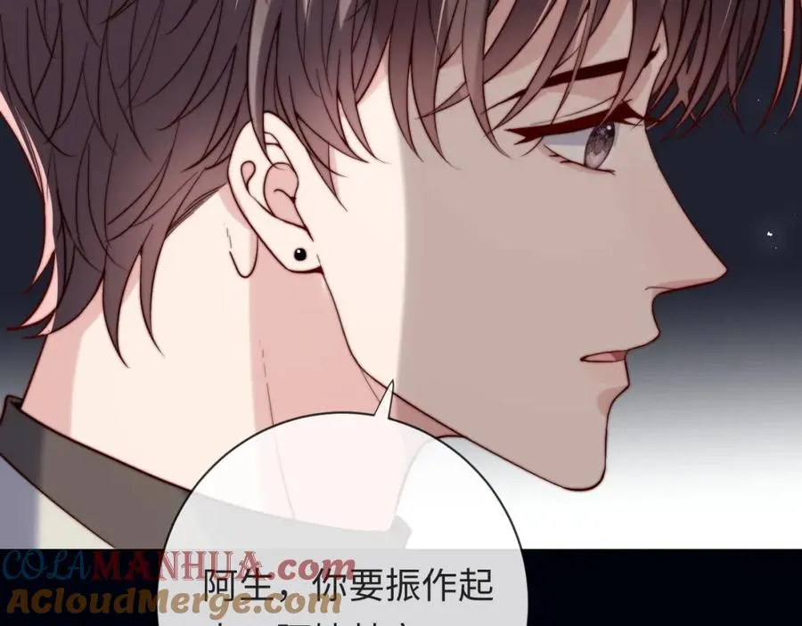第13话 表明心意！88