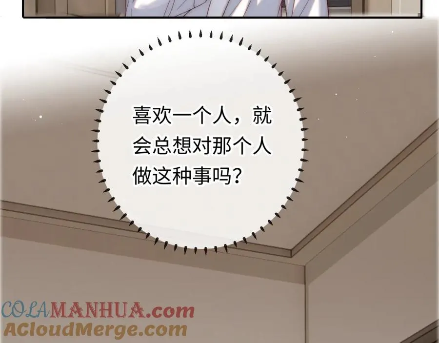 第17话 可以一起住吗？8