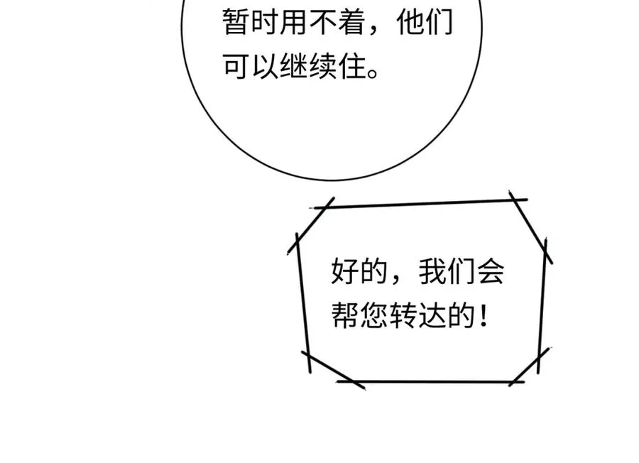 第7话 默默守护51