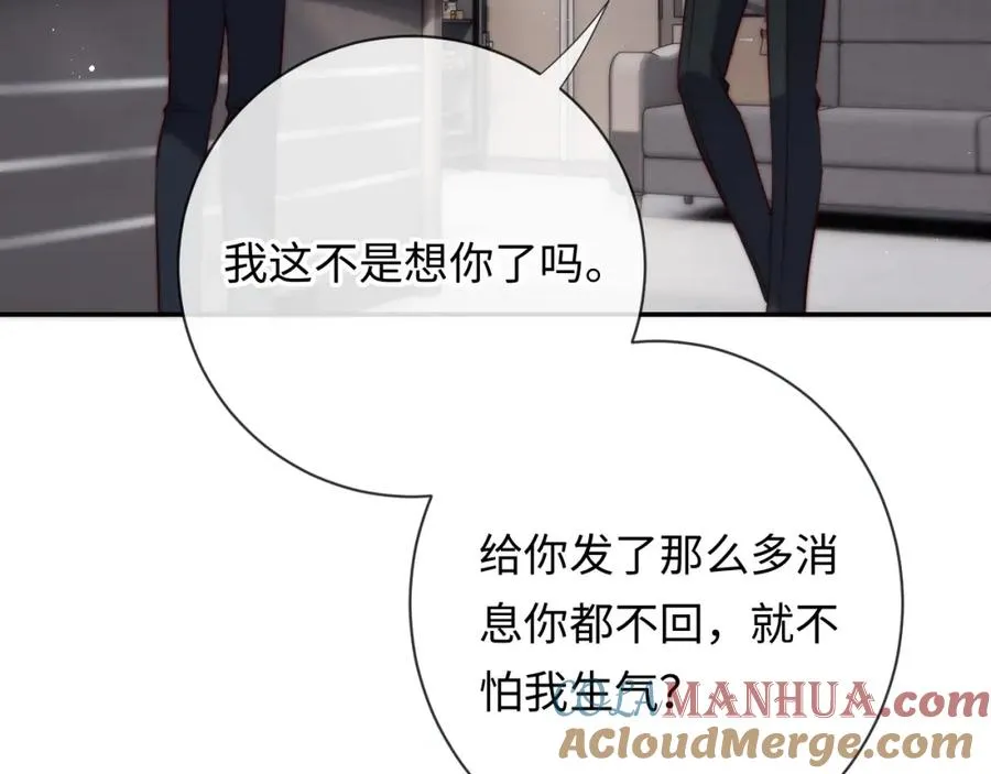 第18话 不会让你失望60