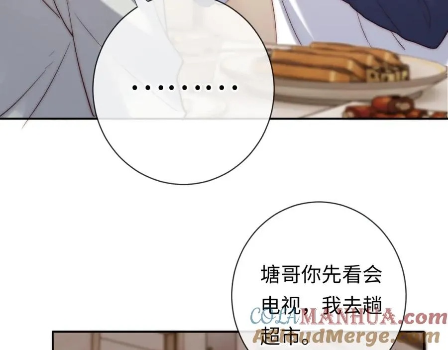第20话 土味情话大赏40
