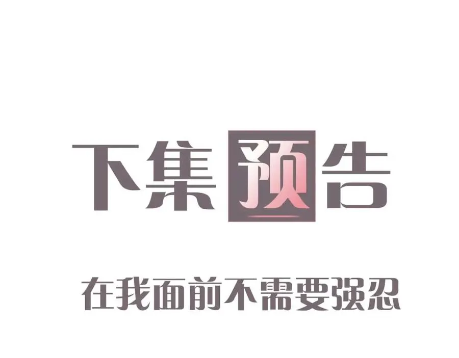 第8话 他好漂亮94