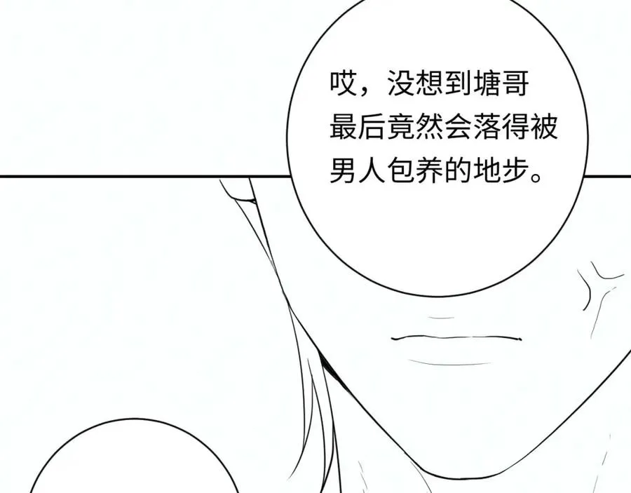 第10话 一个人的兵荒马乱97