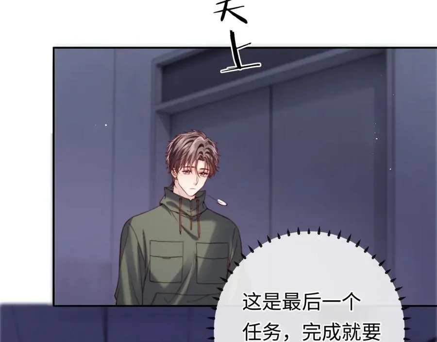 第19话 做我的朋友26