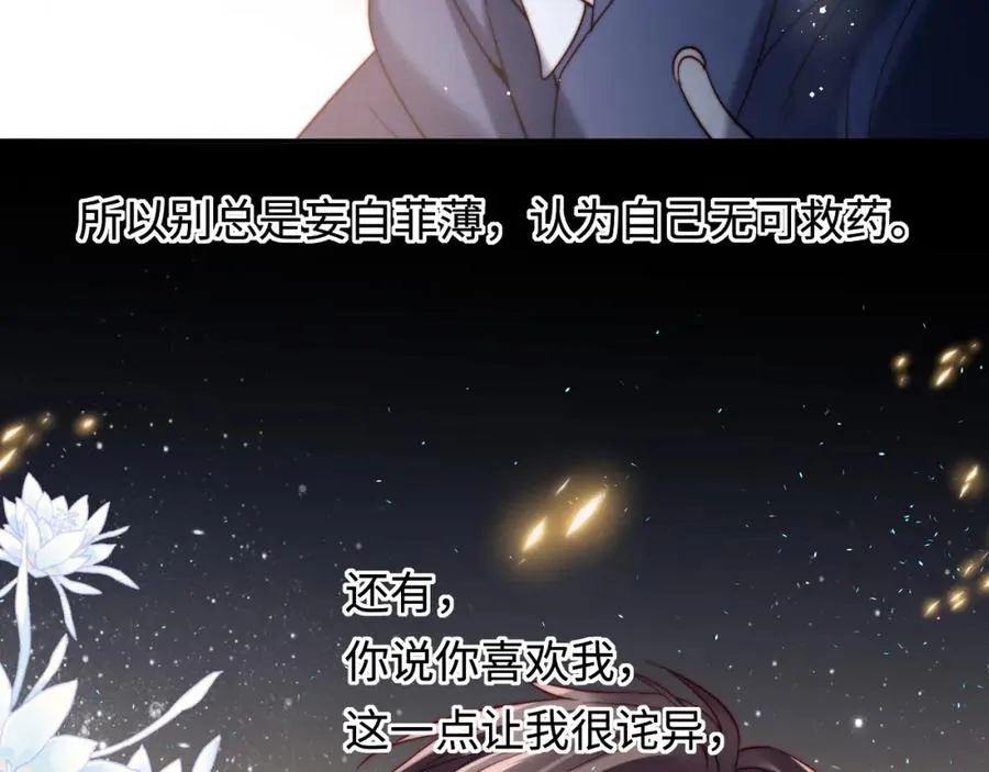 第24话 塘哥……不在了？53