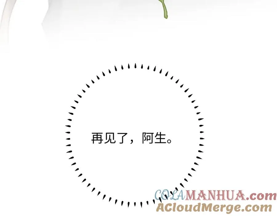 第23话 我想……你100