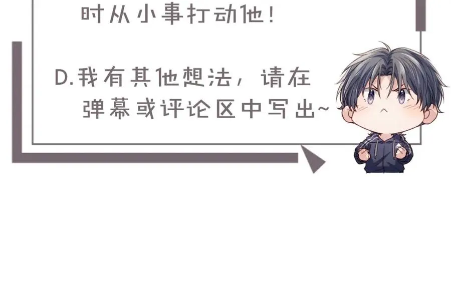 第2话 刷刷小狗好感度95