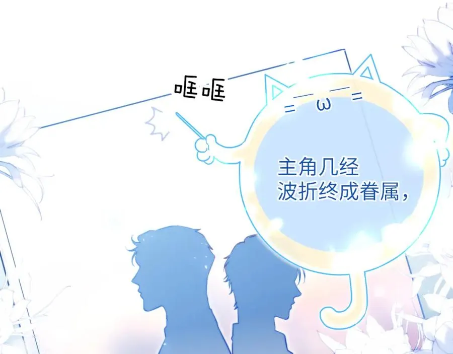 第1话 影帝穿成反派白月光53