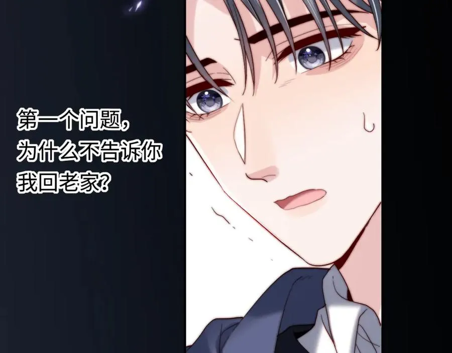 第24话 塘哥……不在了？39