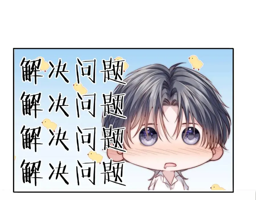 第16话 少男心事66