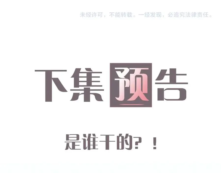 第11话 起疑110