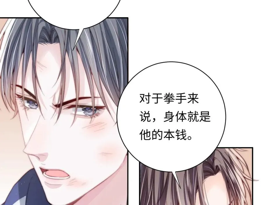 第3话 他也许是个好人71