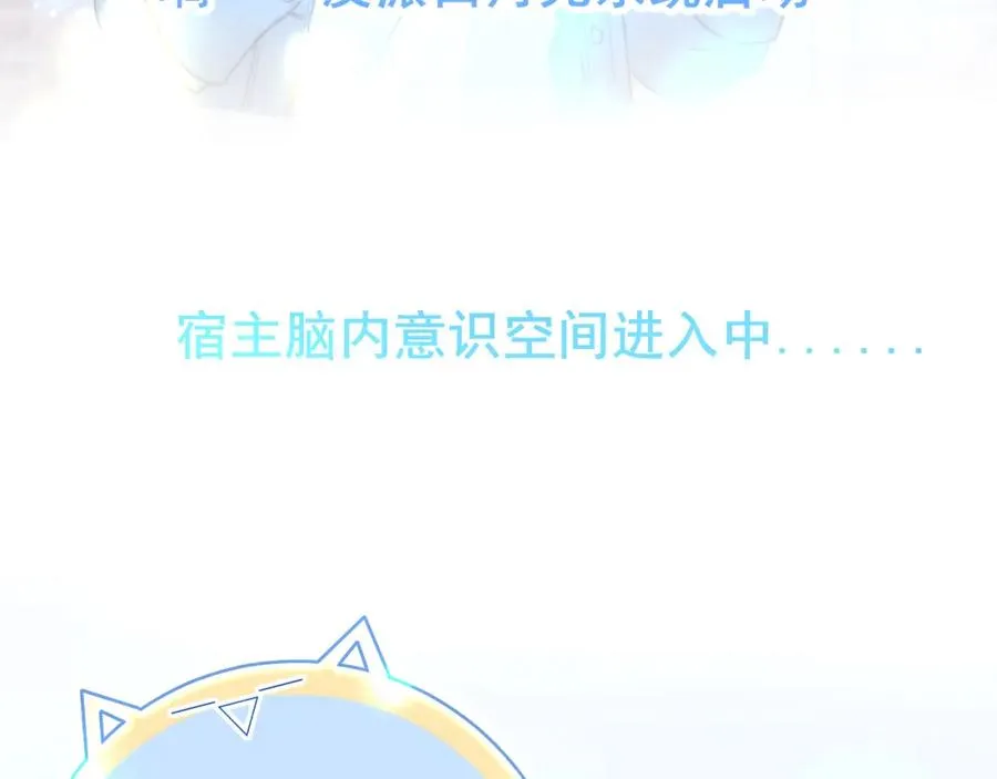 第1话 影帝穿成反派白月光37
