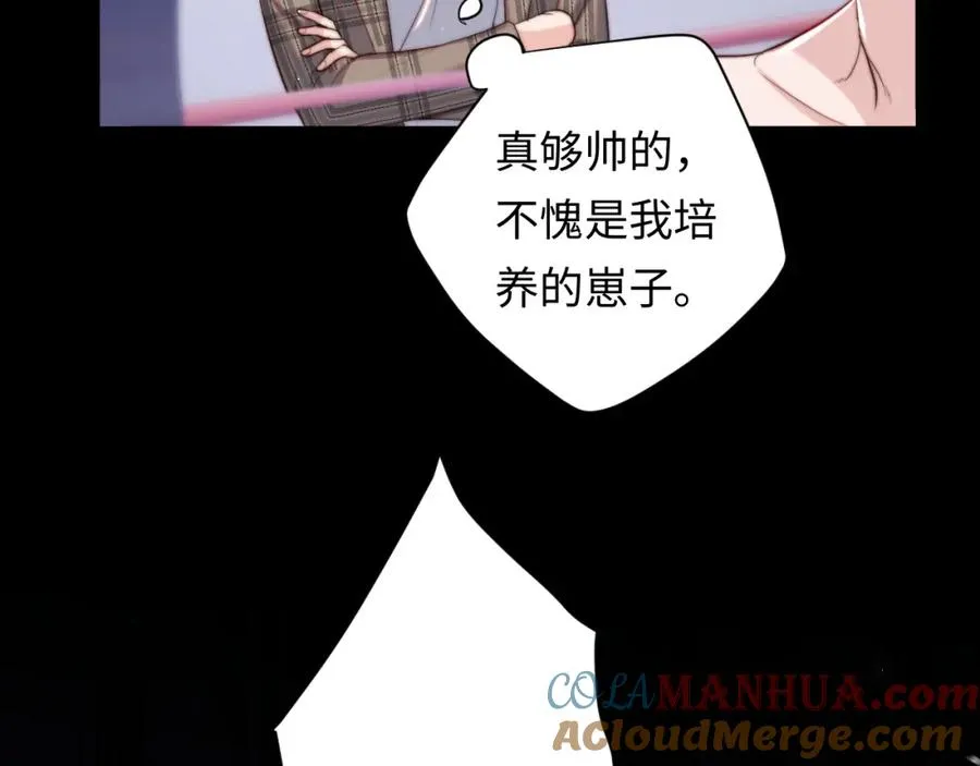 第8话 他好漂亮24