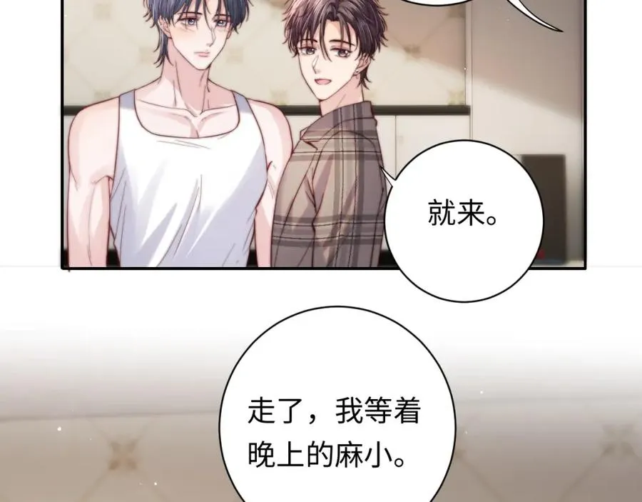 第8话 他好漂亮7