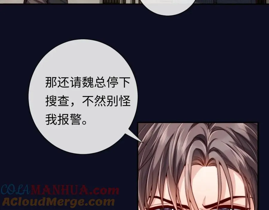 第13话 表明心意！8