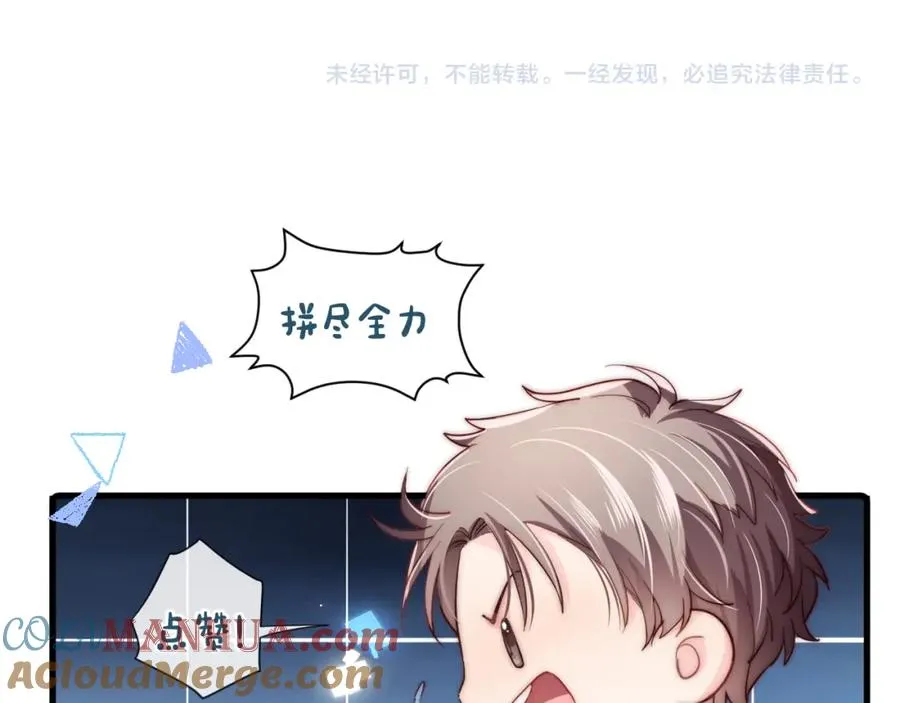 第1话 影帝穿成反派白月光112