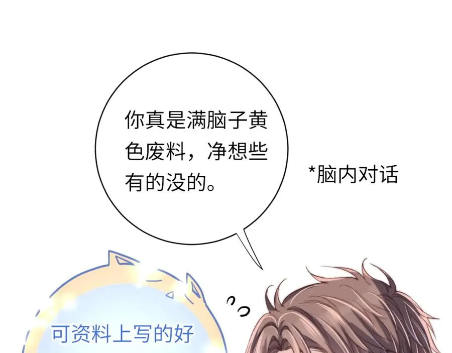 第8话 他好漂亮71