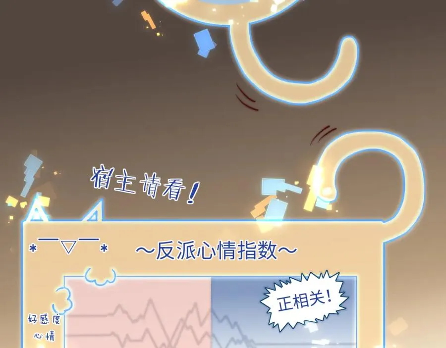 第4话 情意萌动7