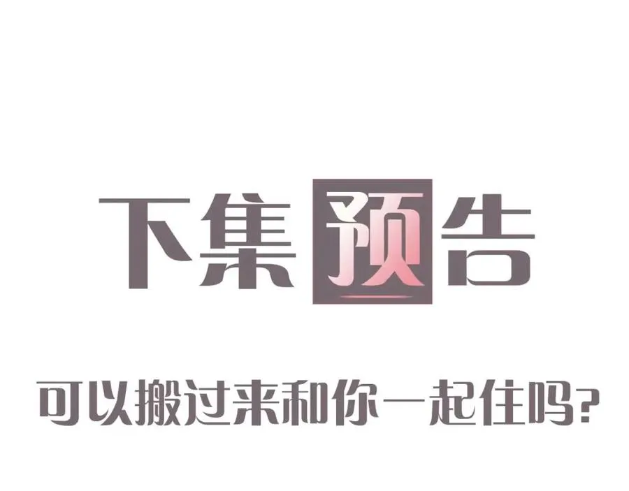 第16话 少男心事93