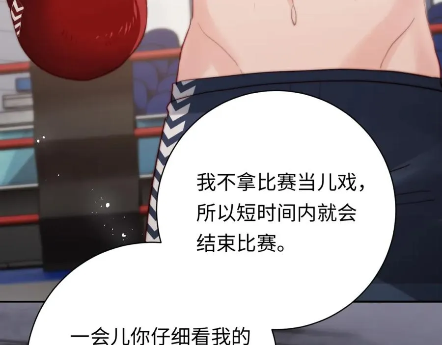 第5话 充电86