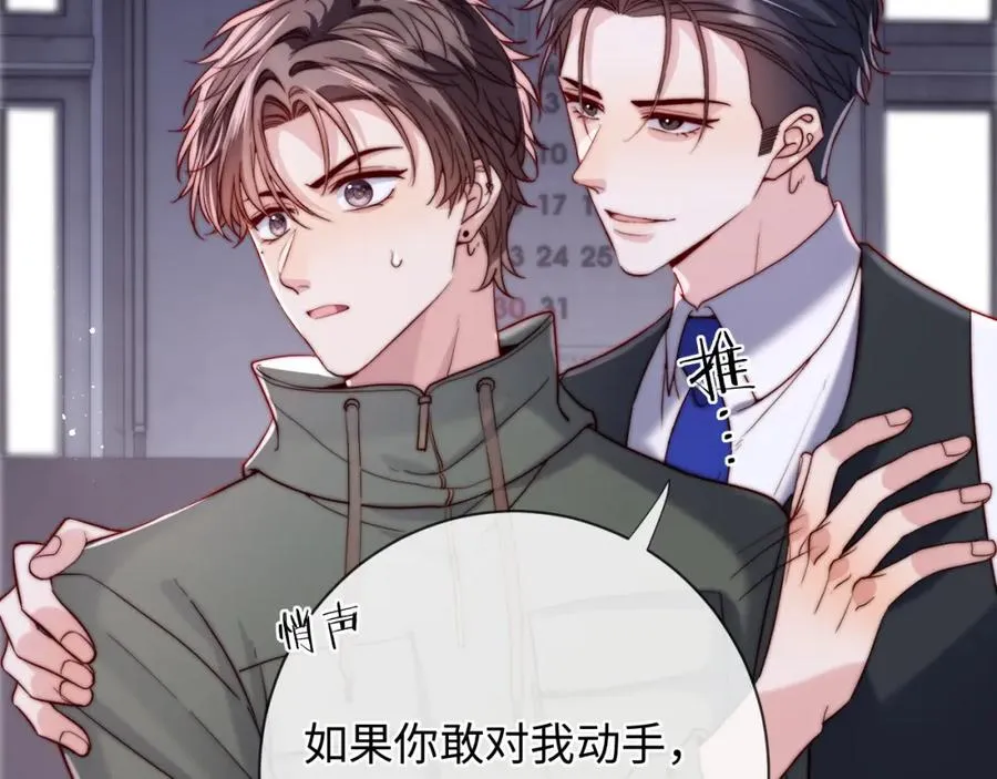 第19话 做我的朋友5