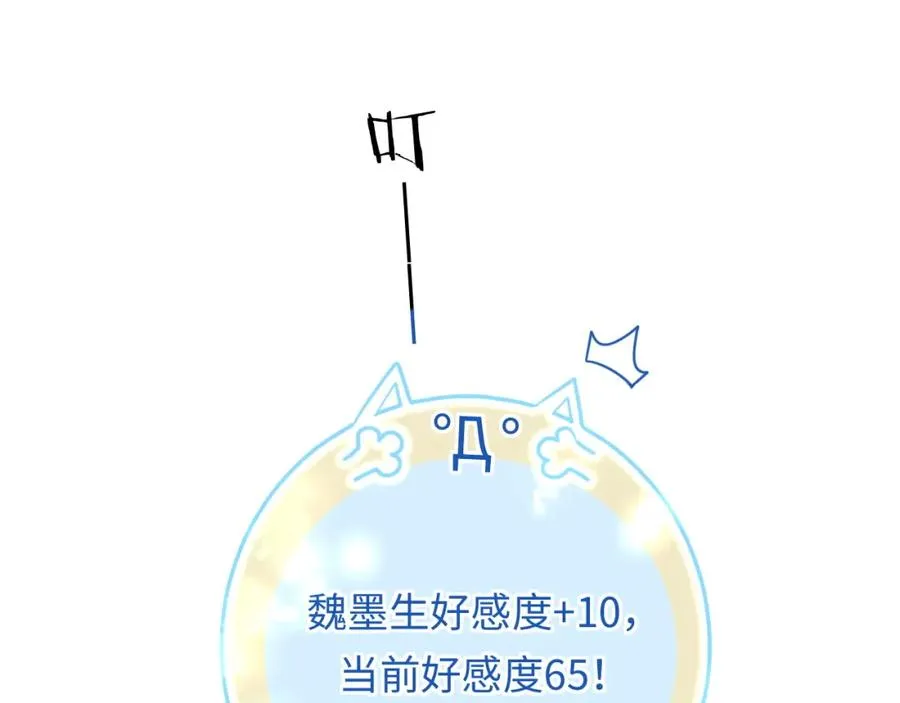 第8话 他好漂亮65