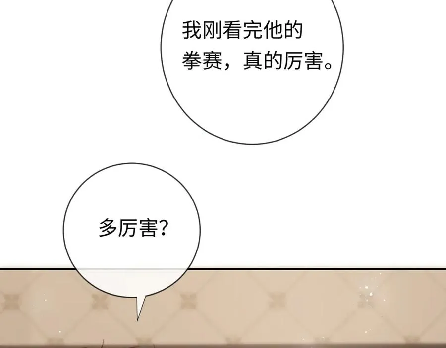 第19话 做我的朋友59