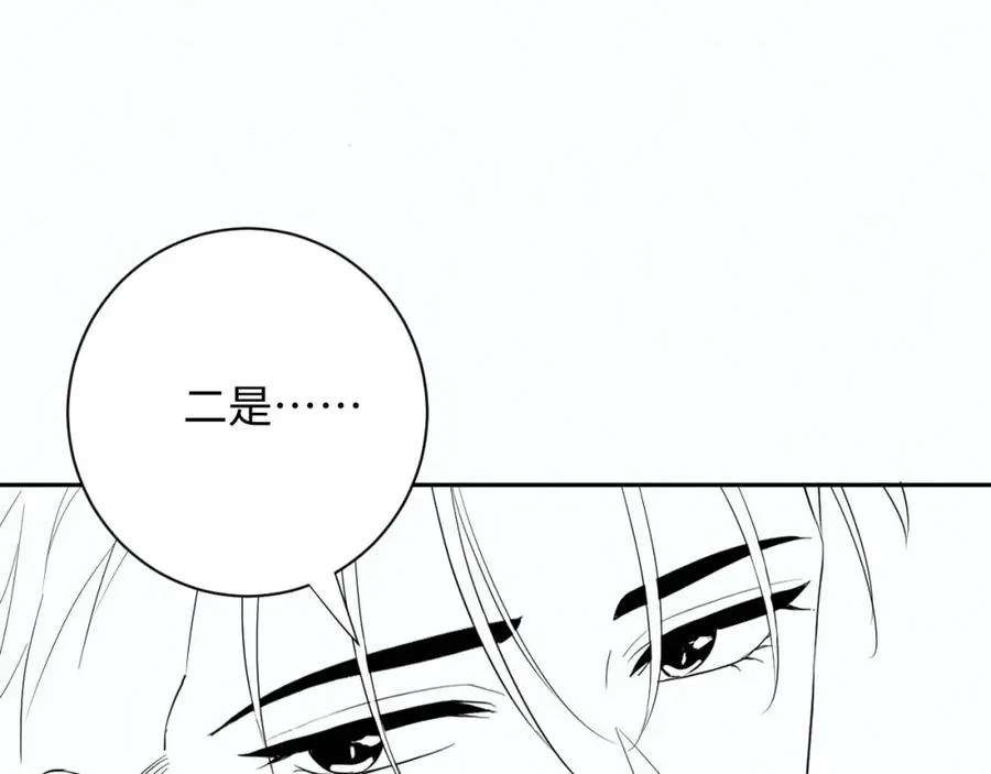第17话 可以一起住吗？103