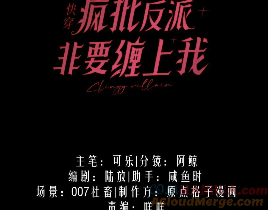 第1话 影帝穿成反派白月光4
