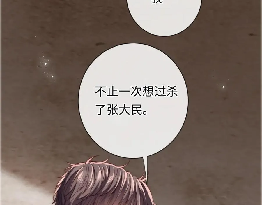 第17话 可以一起住吗？81